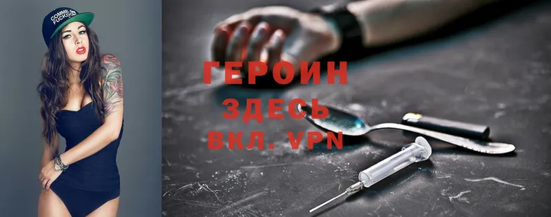 мориарти состав  Добрянка  Героин Heroin 